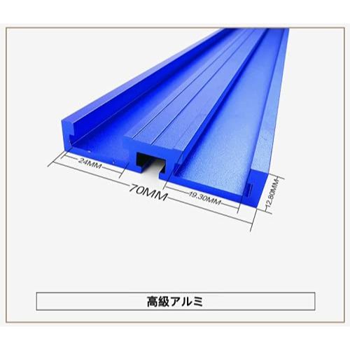 70mm規格 マイタートラック横断面サイズ