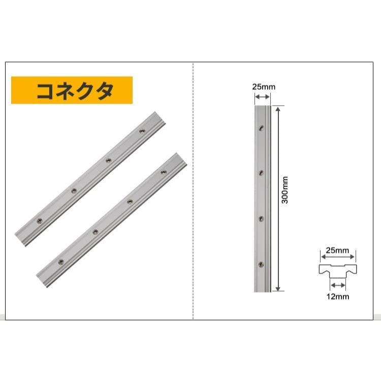 5.5インチ電気丸ノコガイドレールキットコネクタサイズ