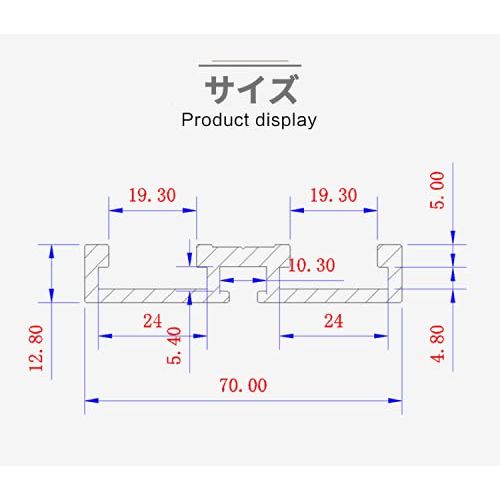 70mm規格 マイタートラック横断面サイズ