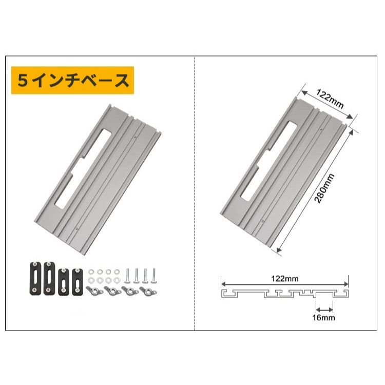 5.5インチ電気丸ノコガイドレールキット５インチベース