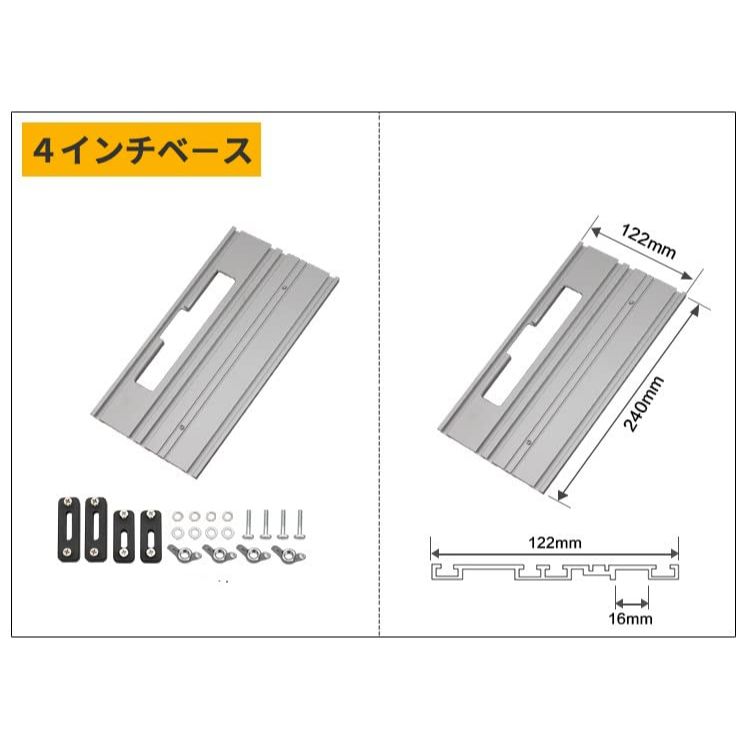 5.5インチ電気丸ノコガイドレールキット４インチベース