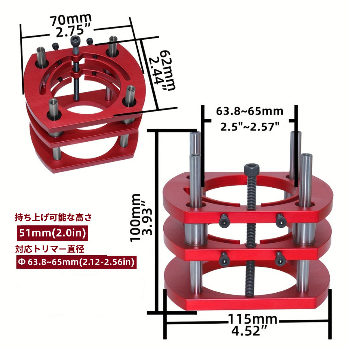 ルータートリマーリフト 直径 64-66mm 51mm高さ調節可能 リフティング ルーター リフト 彫刻 トリミング マシン テーブル持ち上げ可能な高さ51mm